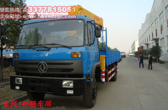 東風(fēng)隨車(chē)吊圖片