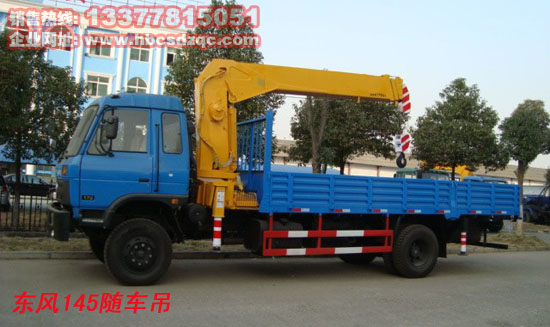 東風(fēng)隨車(chē)吊圖片