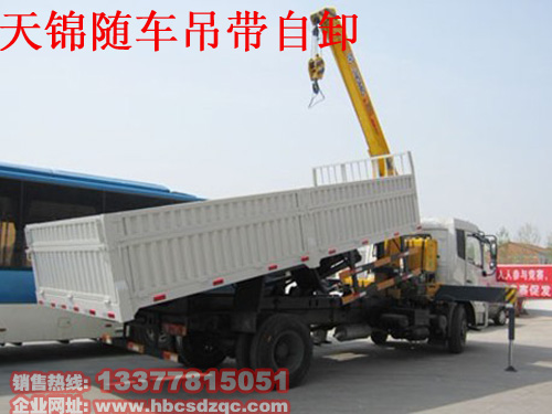 隨車吊帶卸圖片