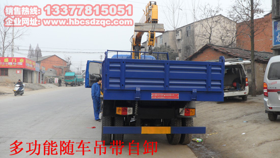 隨車吊帶自卸圖片