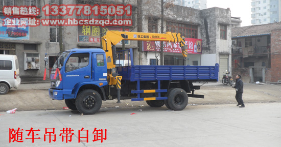 隨車吊帶自卸圖片