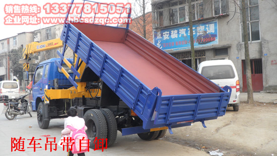 隨車吊帶自卸圖片