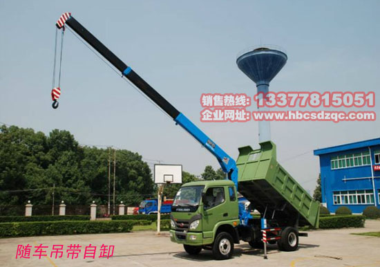 多功能隨車吊帶自卸