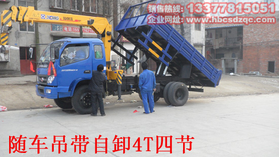 多功能隨車吊圖片