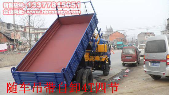 多功能隨車吊圖片