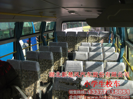 楚風(fēng)牌小學(xué)生校車