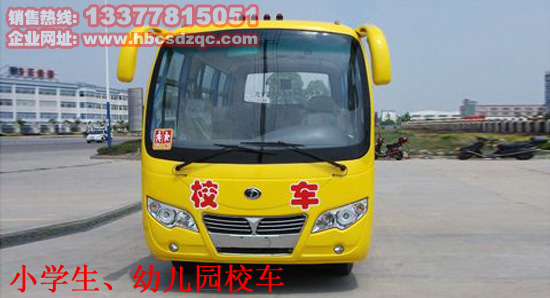 35座幼兒園校車圖片