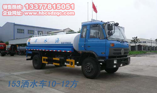 東風(fēng)灑水車圖片