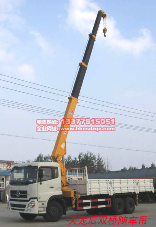 東風天龍隨車起重運輸車圖片
