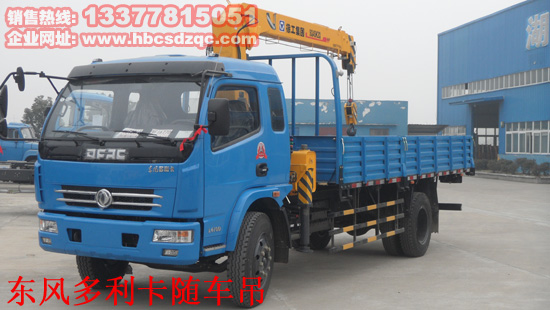 東風(fēng)4噸隨車吊圖片