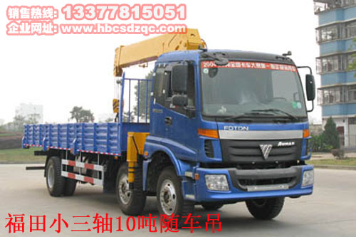 福田10噸隨車起重運輸車吊圖片