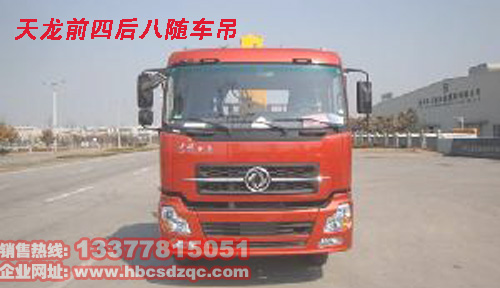 12噸東風(fēng)天龍前四后八隨車吊圖片