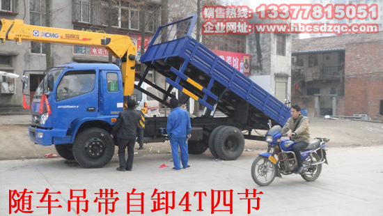 福田隨車(chē)吊-自卸吊圖片