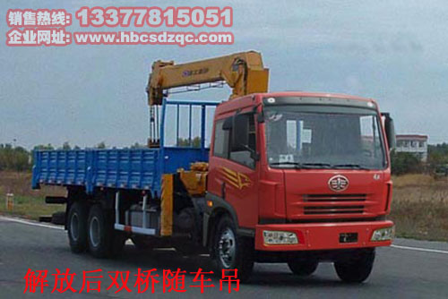 解放后雙橋隨車吊圖片