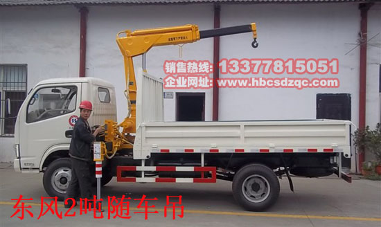 小型隨車吊圖片