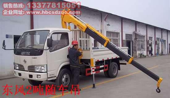 小型隨車吊圖片