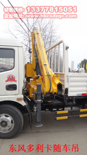 東風(fēng)多利卡隨車吊圖片