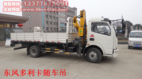 東風(fēng)多利卡隨車吊圖片