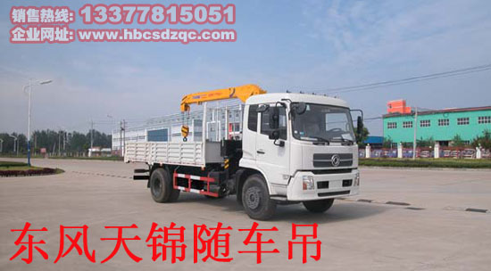東風(fēng)天錦8噸隨車吊圖片