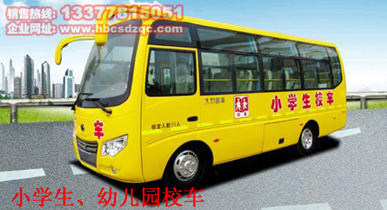 41座大力校車(chē)圖片
