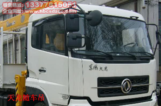東風(fēng)天龍后雙橋12噸隨車吊圖片