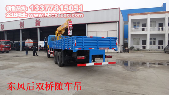 東風(fēng)12噸隨車吊圖片