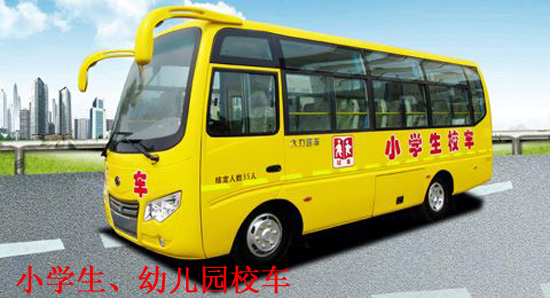 東風(fēng)風(fēng)尚幼兒園校車圖片