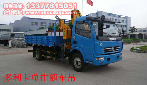 3.2噸隨車吊圖片