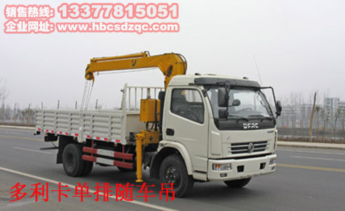 3.2噸隨車吊圖片