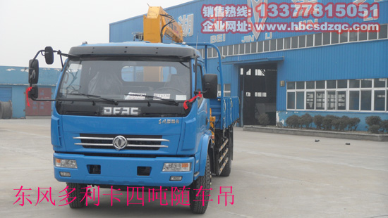 東風(fēng)多利卡隨車吊圖片