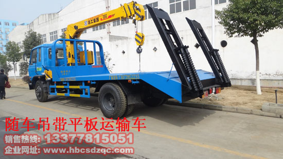 東風153隨車吊帶平板運輸車圖片