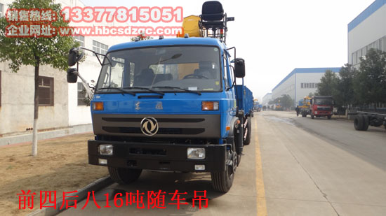 16噸前四后八隨車吊圖片