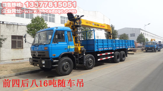 16噸前四后八隨車吊圖片