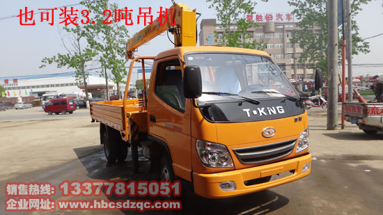 上藍(lán)牌2噸歐鈴隨車(chē)吊圖片