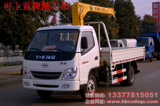 上藍(lán)牌2噸歐鈴隨車(chē)吊圖片