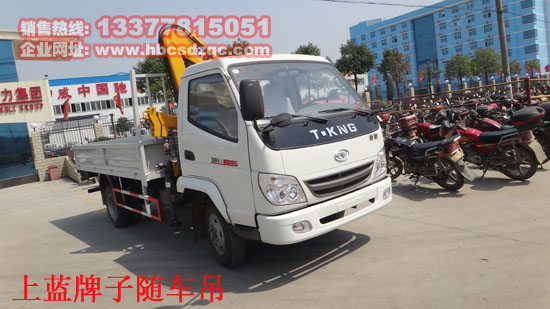 上藍(lán)牌2噸歐鈴隨車(chē)吊圖片