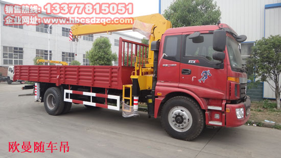 6.3噸福田隨車吊圖片