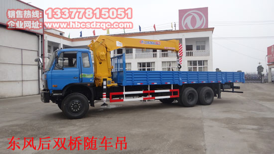 12噸后雙橋隨車起重運(yùn)輸車圖片