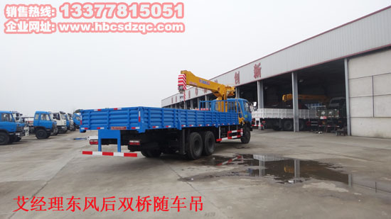 東風(fēng)12隨車吊圖片