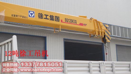 12噸徐工吊機(jī)圖片