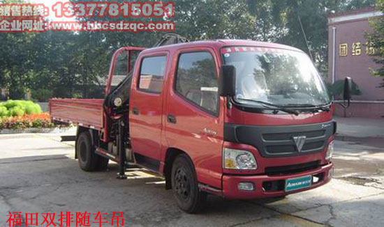 雙排隨車吊圖片