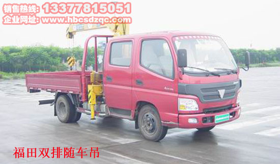 雙排隨車吊圖片