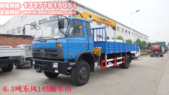 6.3噸東風(fēng)145隨車吊圖片