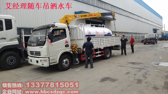 多功能隨車吊灑水車圖片