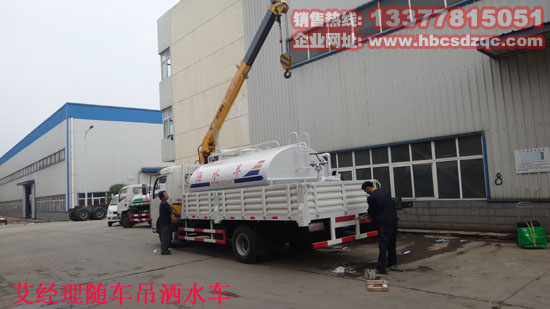 多功能隨車吊灑水車圖片