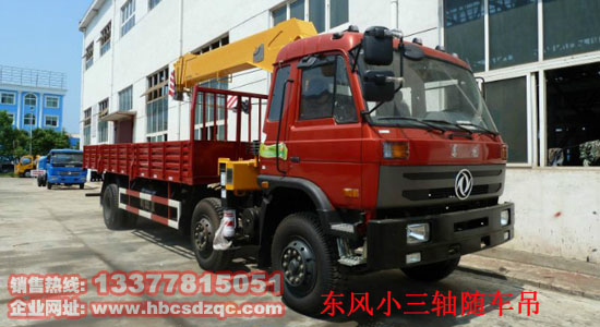 10噸東風(fēng)小三軸隨車吊圖片