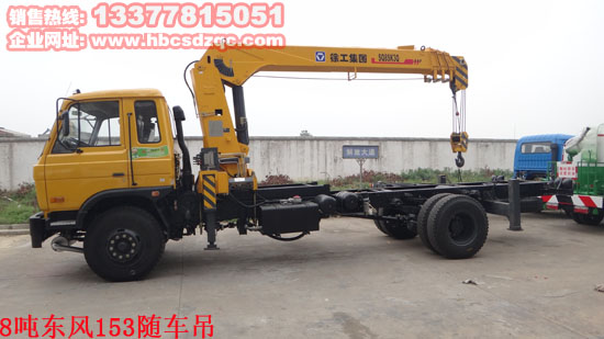 東風(fēng)8噸隨車起重運(yùn)輸車圖片