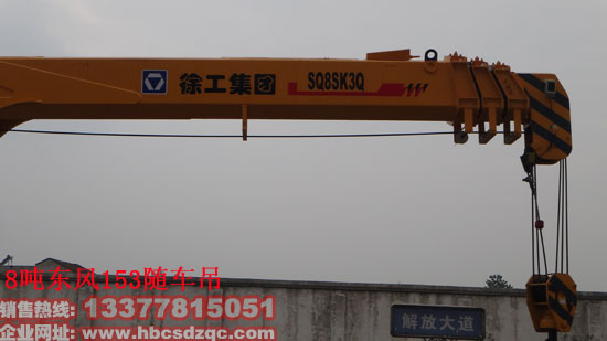 東風(fēng)8噸隨車起重運(yùn)輸車圖片