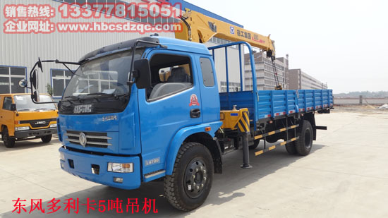 5噸多利卡隨車吊圖片