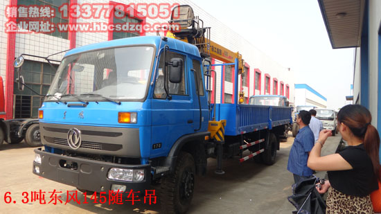6.3噸東風(fēng)隨車起重運(yùn)輸車圖片